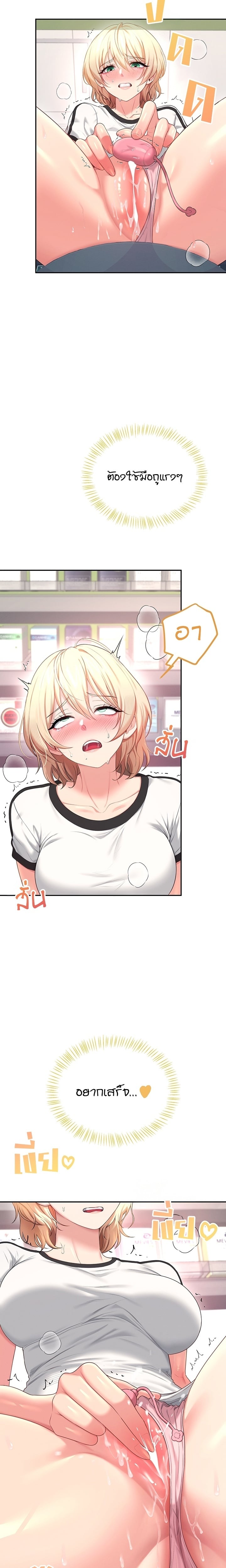 R18 เสียวไร้สาย ตอนที่ 75 - รูปที่ 2